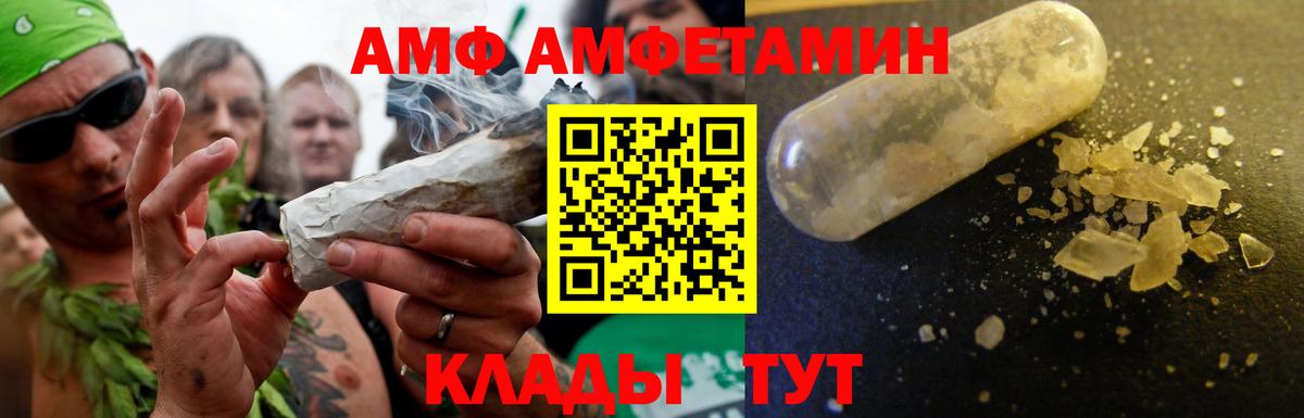 Амфетамин 98%  Амфетамин  Чебоксары  Вход с VPN 