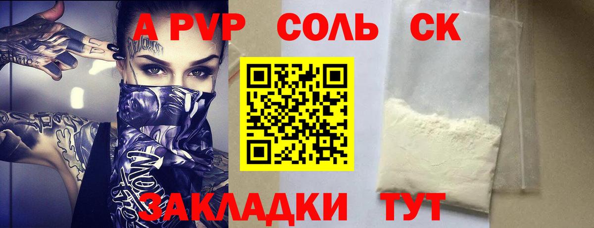 Alfa_PVP крисы CK  Alpha-PVP СК  Чебоксары  Вход с VPN  APVP СК 