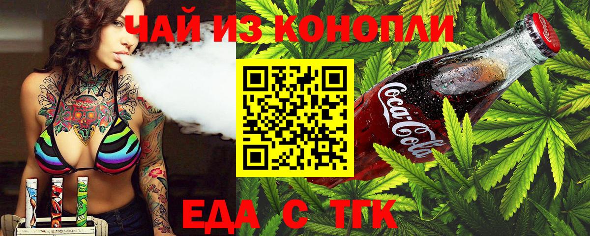 Печенье с ТГК конопля  Вход с VPN  Чебоксары 