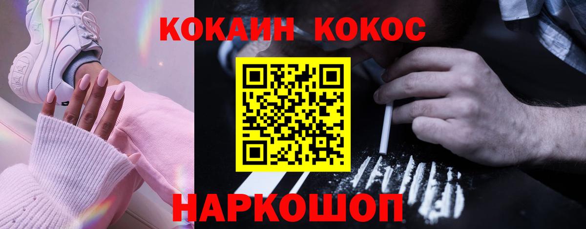 Cocaine 99% Чебоксары
