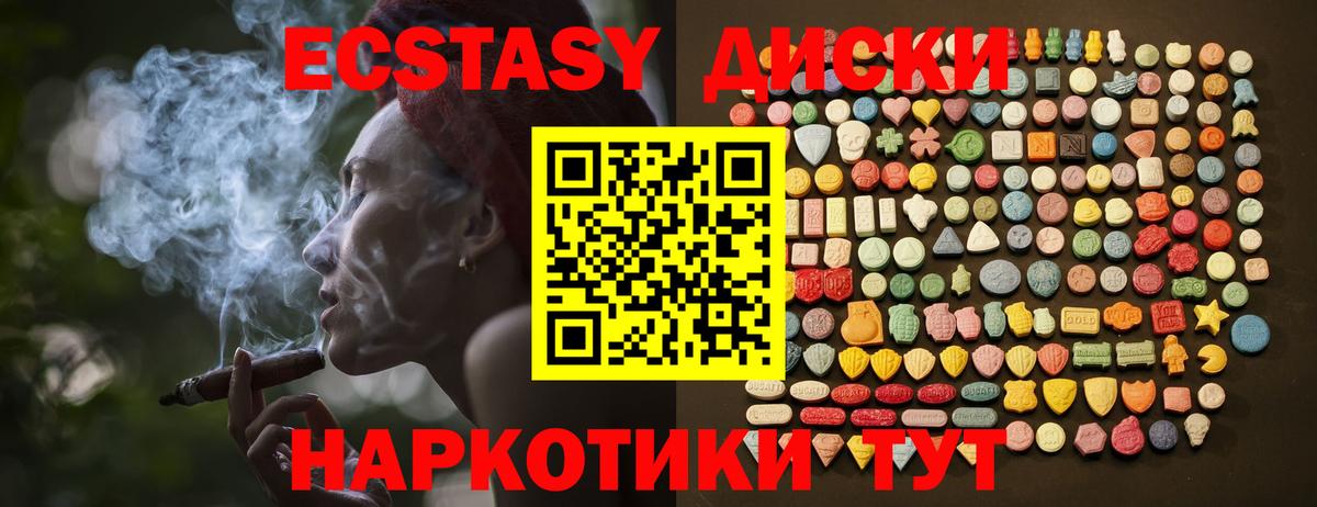 Экстази таблы Чебоксары