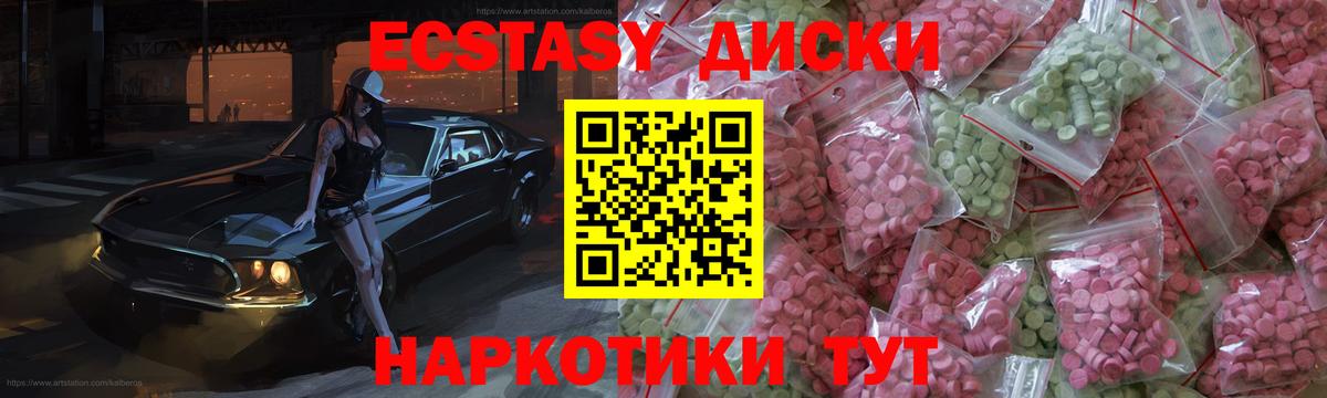 ЭКСТАЗИ XTC  дарк нет клад  ЭКСТАЗИ  Чебоксары  ЭКСТАЗИ 99%  Вход с VPN  ОМГ ОМГ tor 