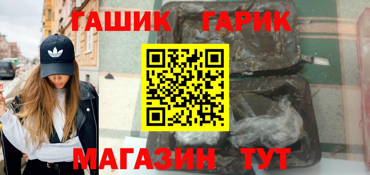 ГАШИШ  ГАШ Ice-O-Lator  Вход с VPN  Чебоксары 