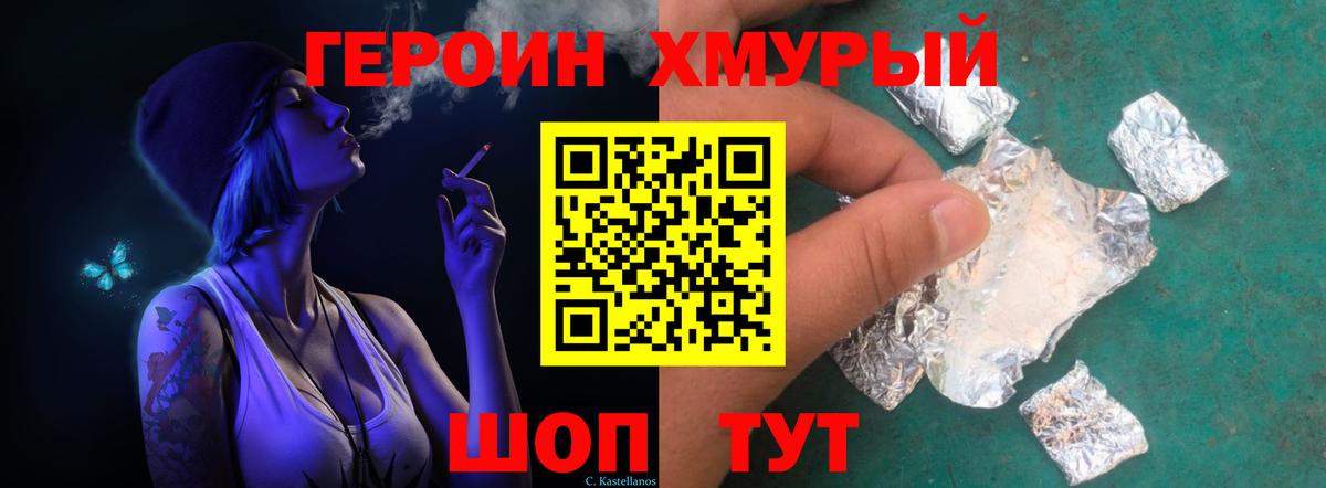 Героин афганец  Героин  Чебоксары  Вход с VPN 