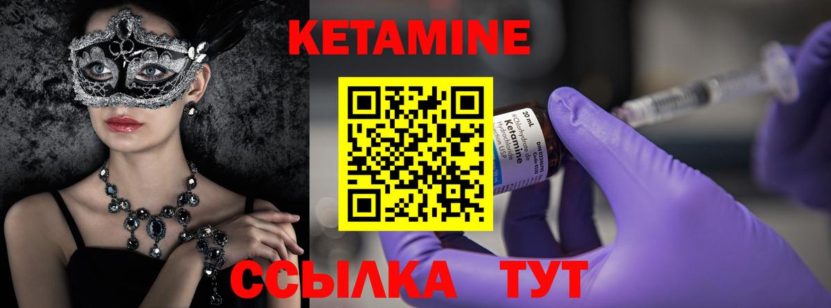 Кетамин VHQ  Вход с VPN  Чебоксары 