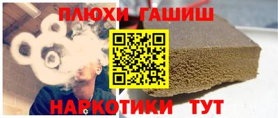 гашишное масло Ливны