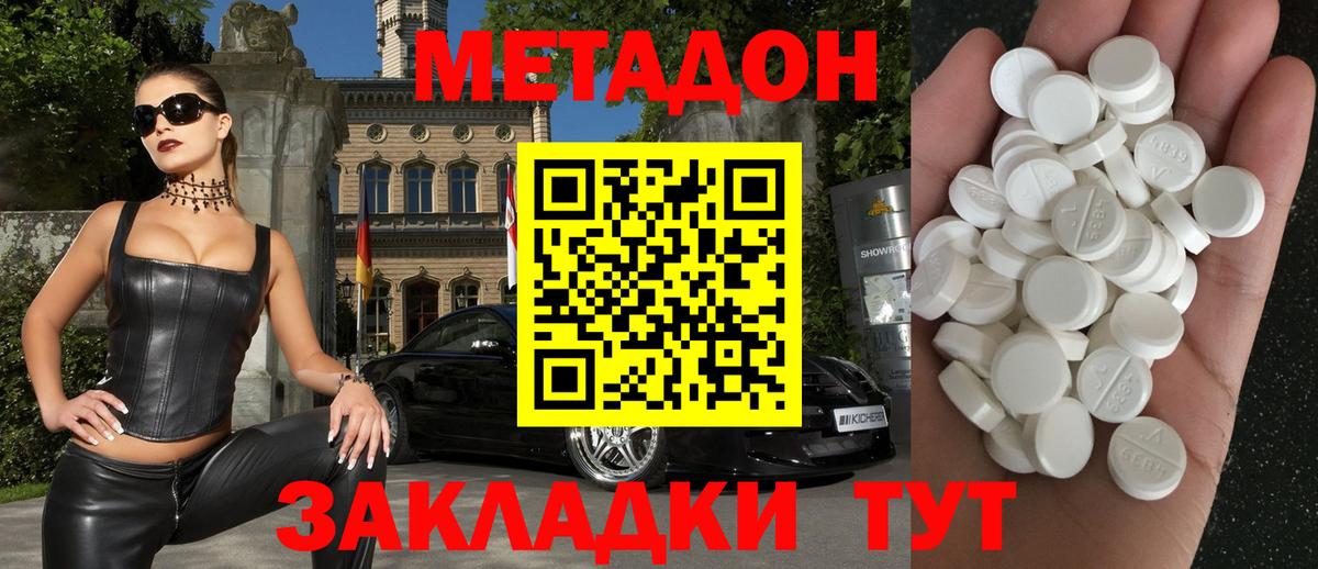 Метадон белоснежный Чебоксары