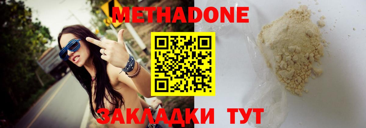 Метадон VHQ  OMG сайт  Вход с VPN  Чебоксары  Метадон мёд 