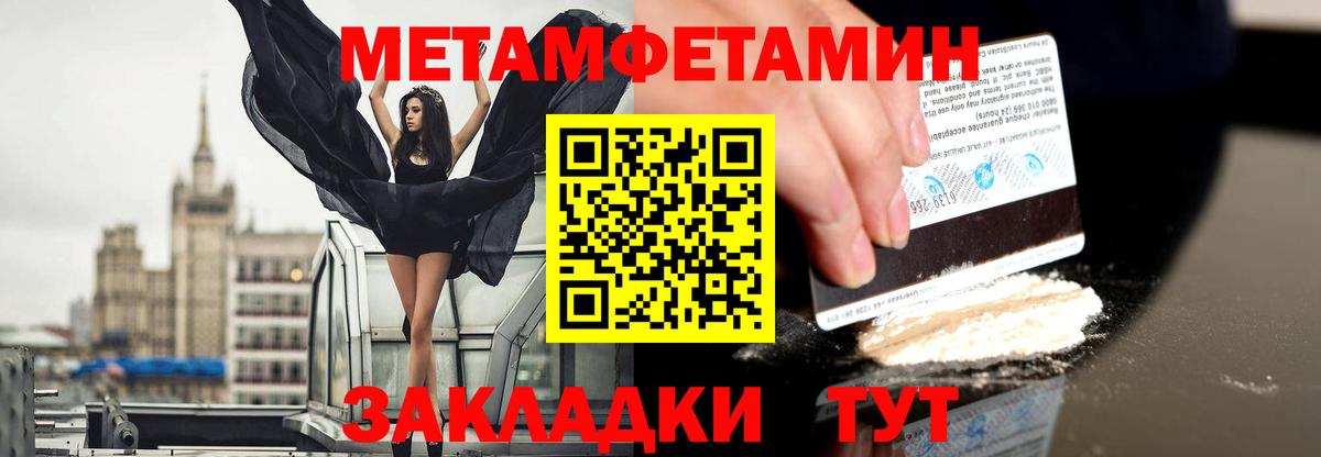 Чебоксары  МЕТАМФЕТАМИН кристалл  Вход с VPN 