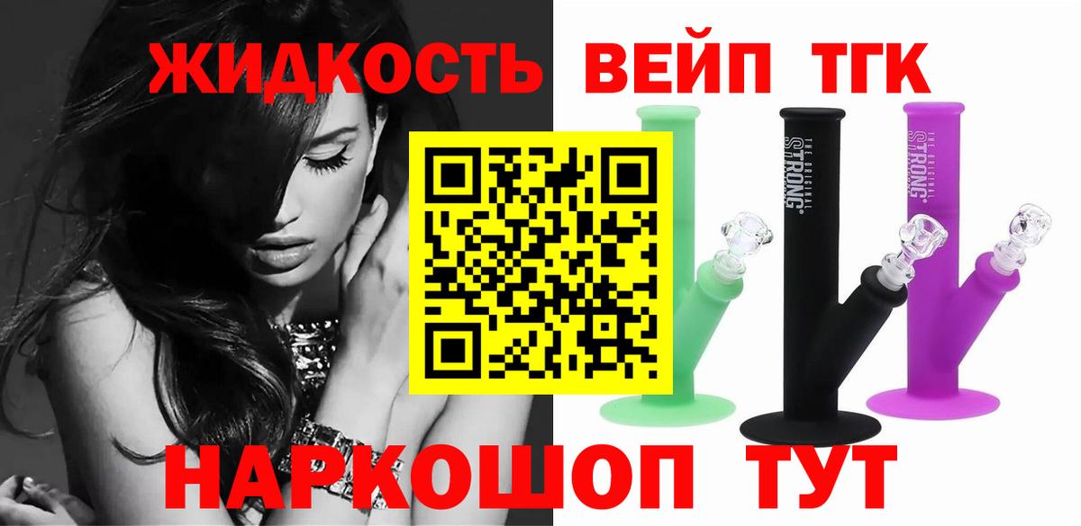Дистиллят ТГК вейп Чебоксары