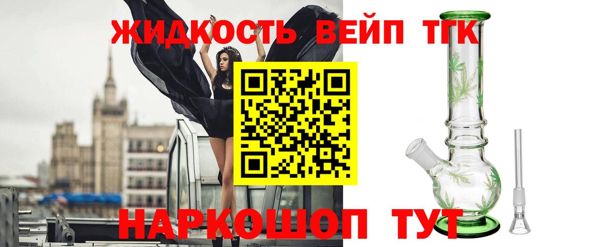 Дистиллят ТГК концентрат  Дистиллят ТГК гашишное масло  Вход с VPN  Чебоксары 